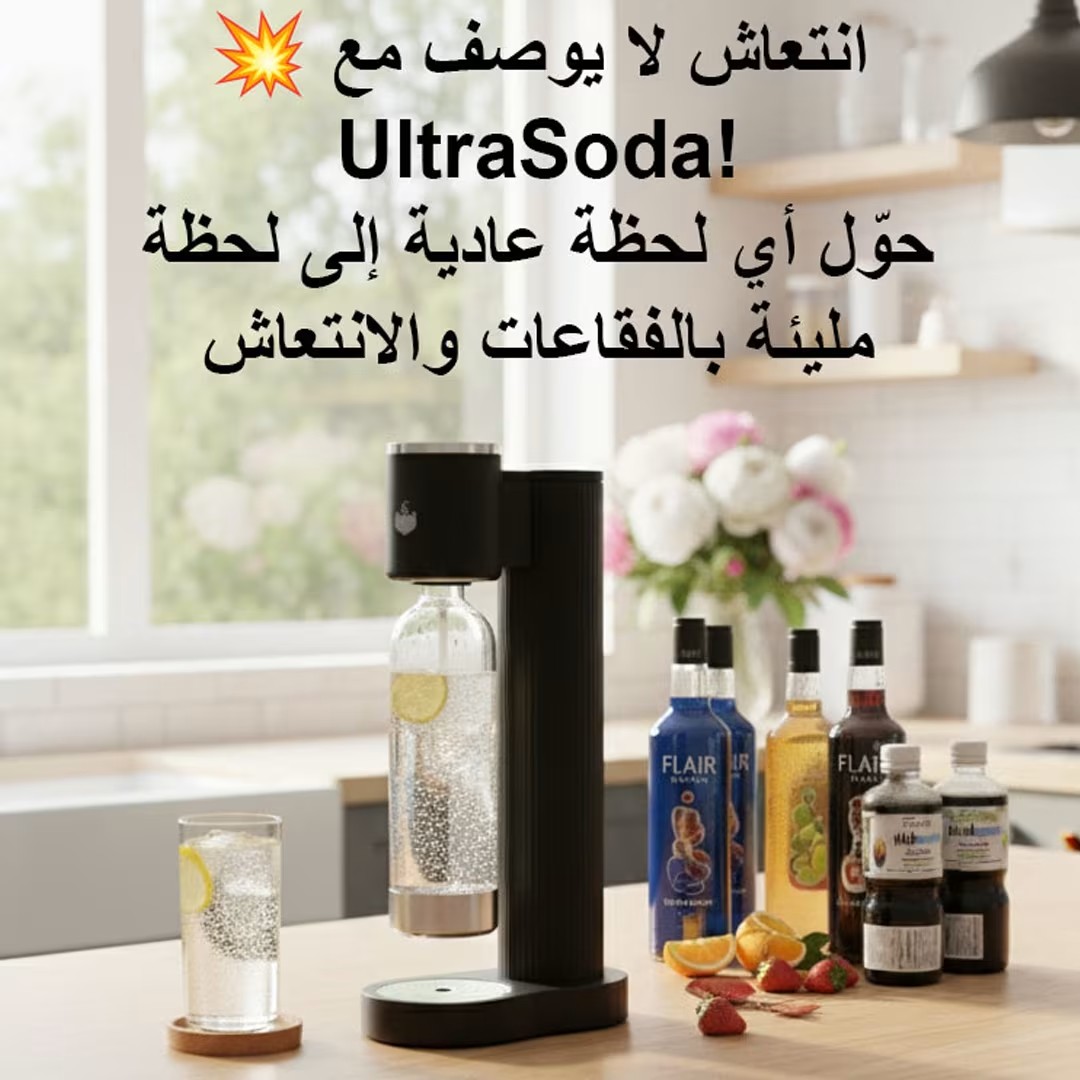 High-Quality Soda Water Maker - Efficient Sparkling Water Machine - Buy Online in Jordan | OfficeJo